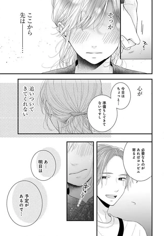 ページ 11 — 第6.2話