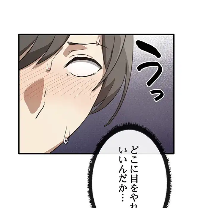 ページ 8 — 第12話