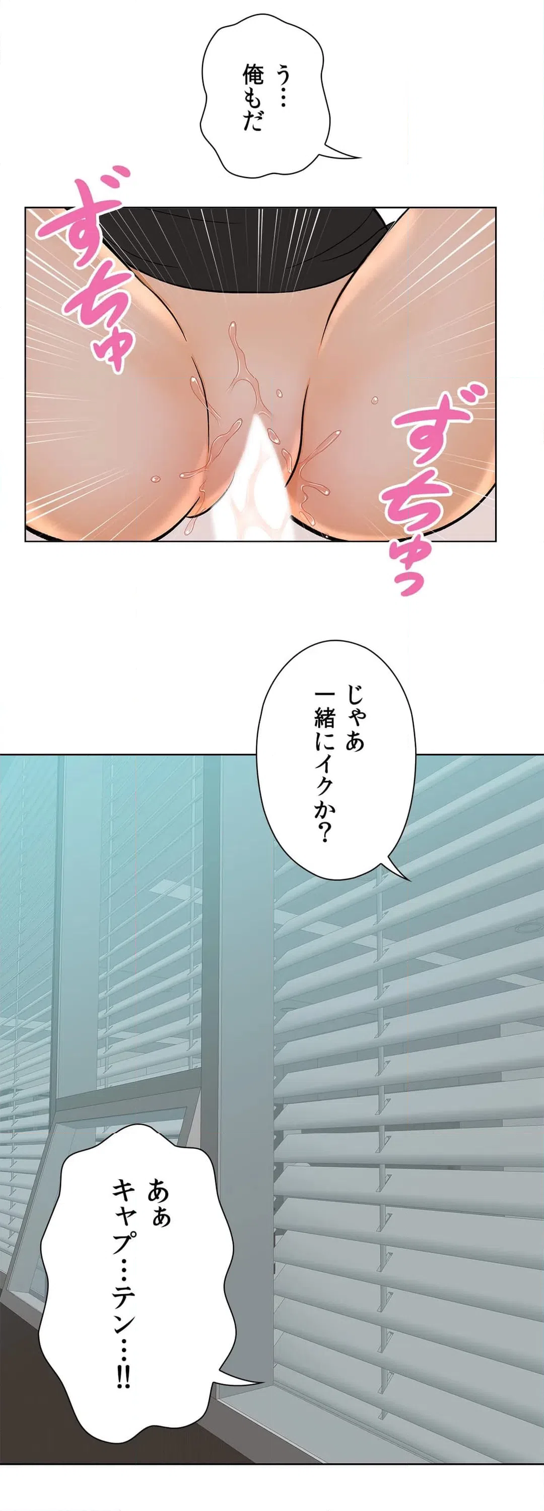 ページ 12 — 第25話