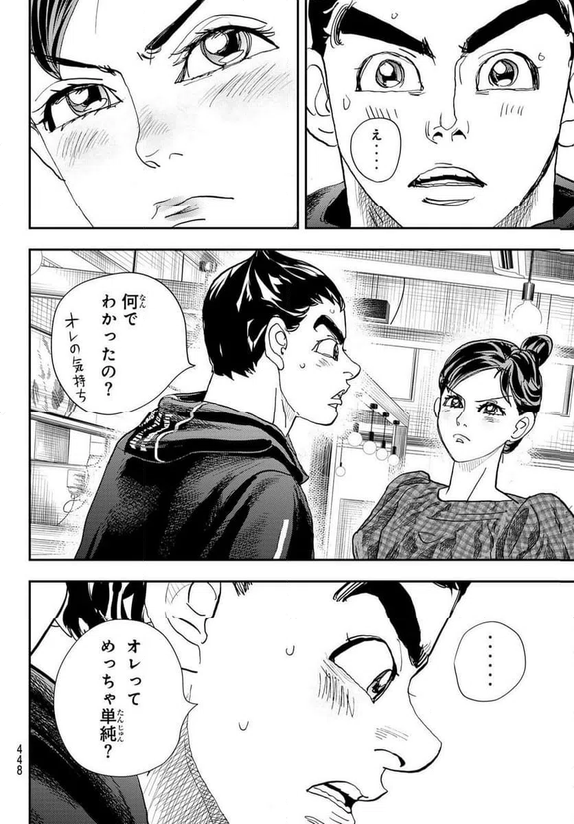 ページ 22 — 第41話