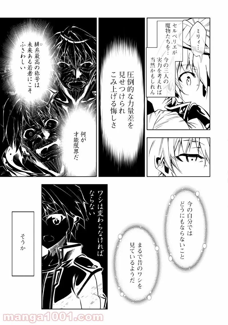 ページ 33 — 第23話