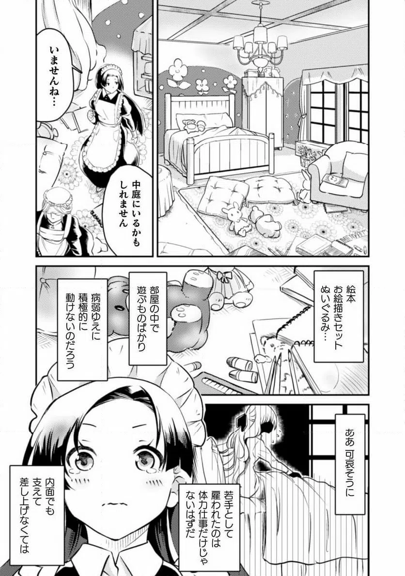 ページ 18 — 第1話