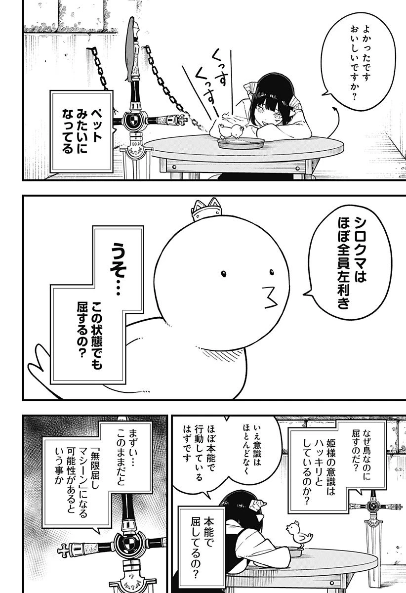 ページ 4 — 第184話