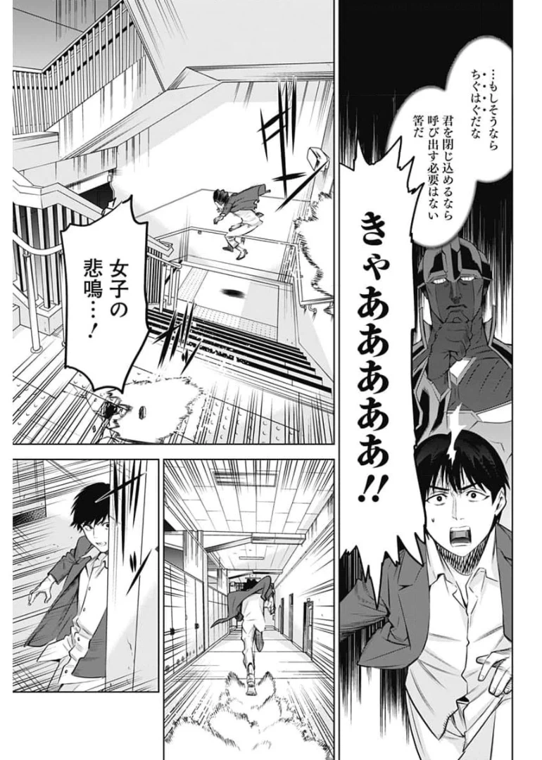 ページ 10 — 第14話