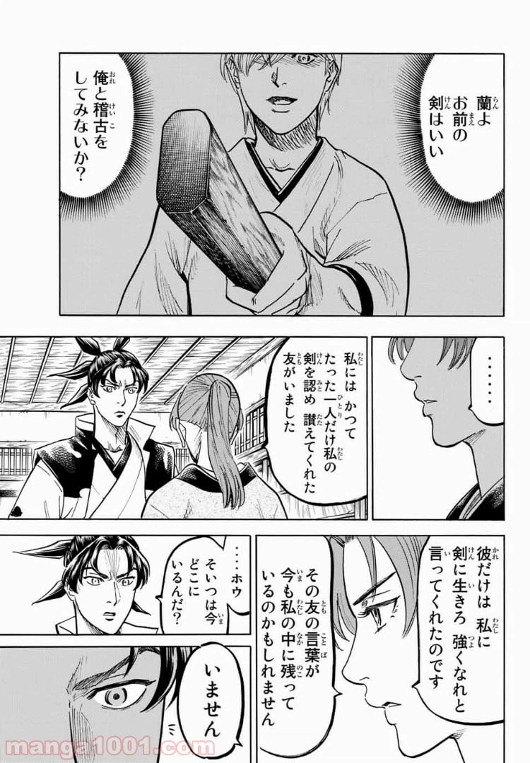 ページ 15 — 第32話