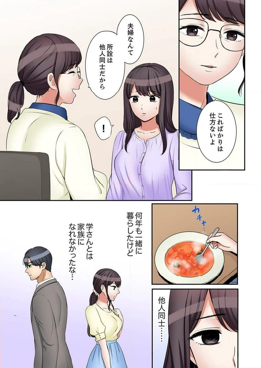 ページ 5 — 第41話