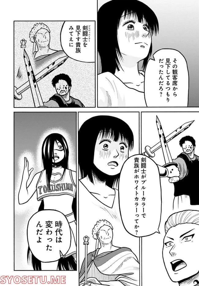 ページ 40 — 第3話