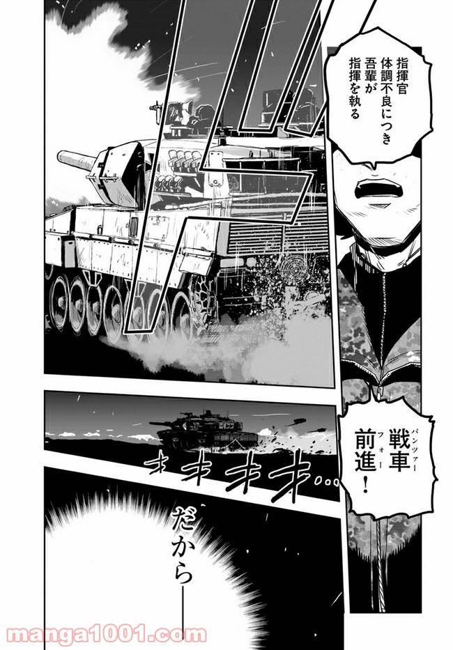 ページ 9 — 第8話