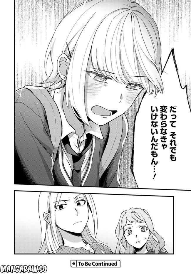 ページ 24 — 第9話