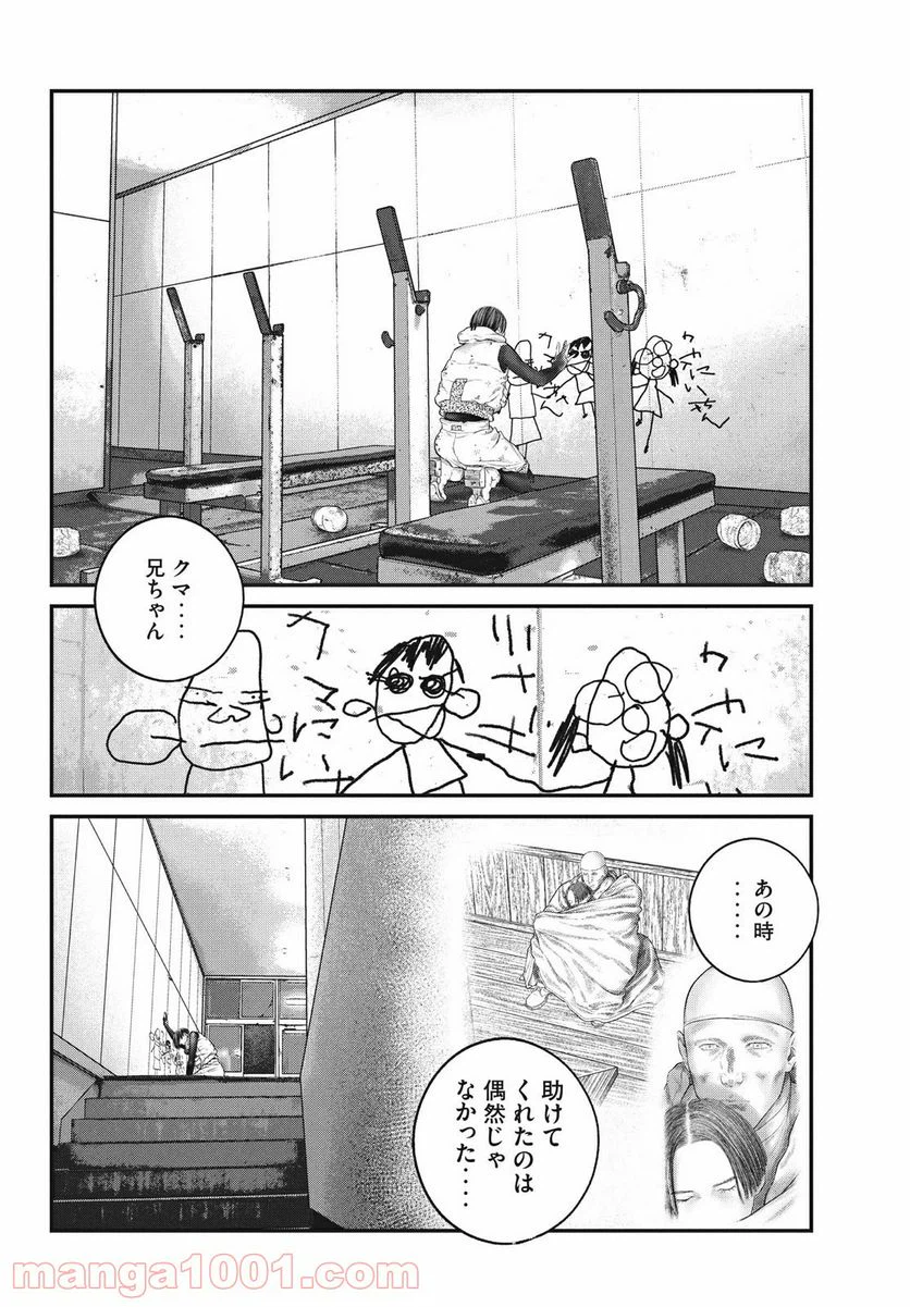 ページ 12 — 第15.1話