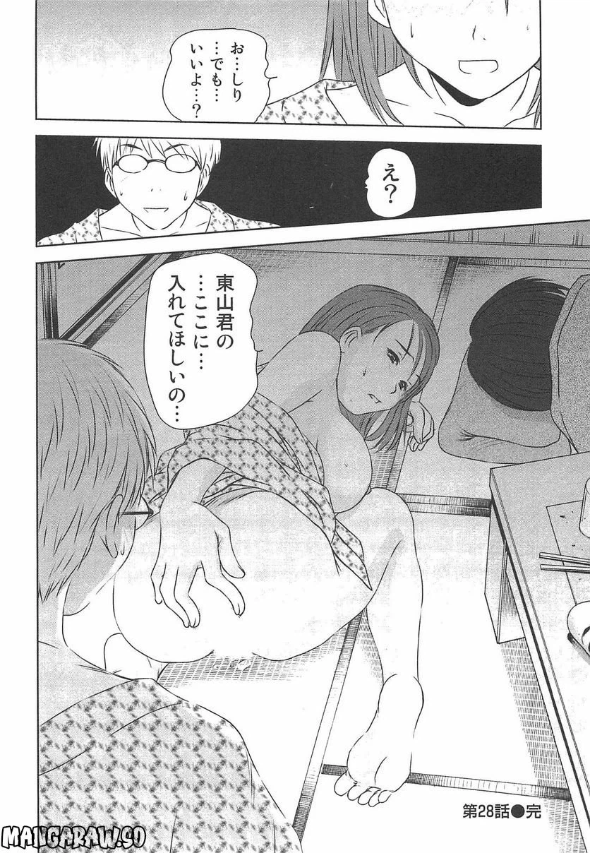 ページ 17 — 第38話
