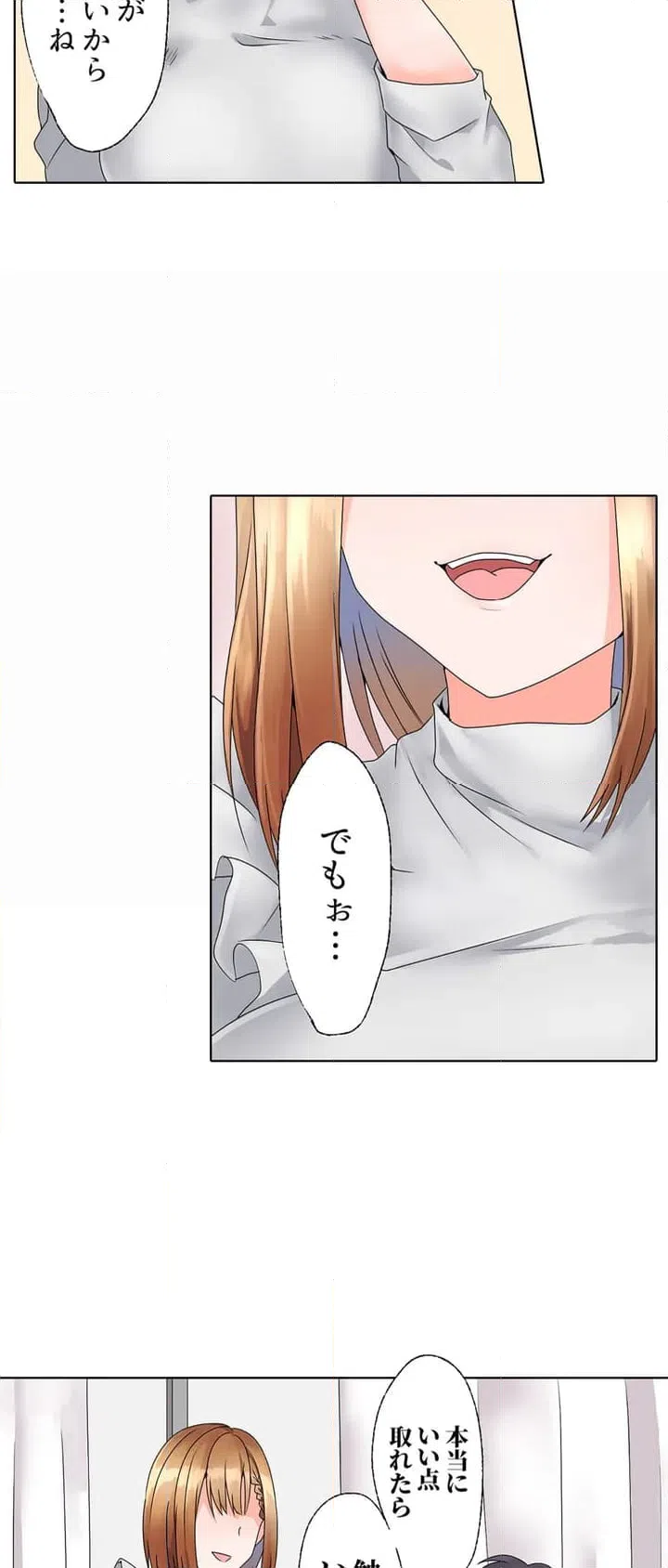 ページ 16 — 第1話