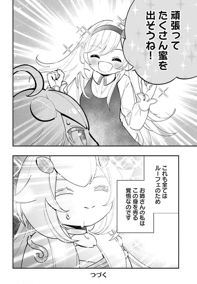 ページ 28 — 第21話