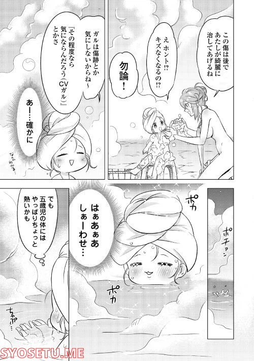 ページ 11 — 第6話
