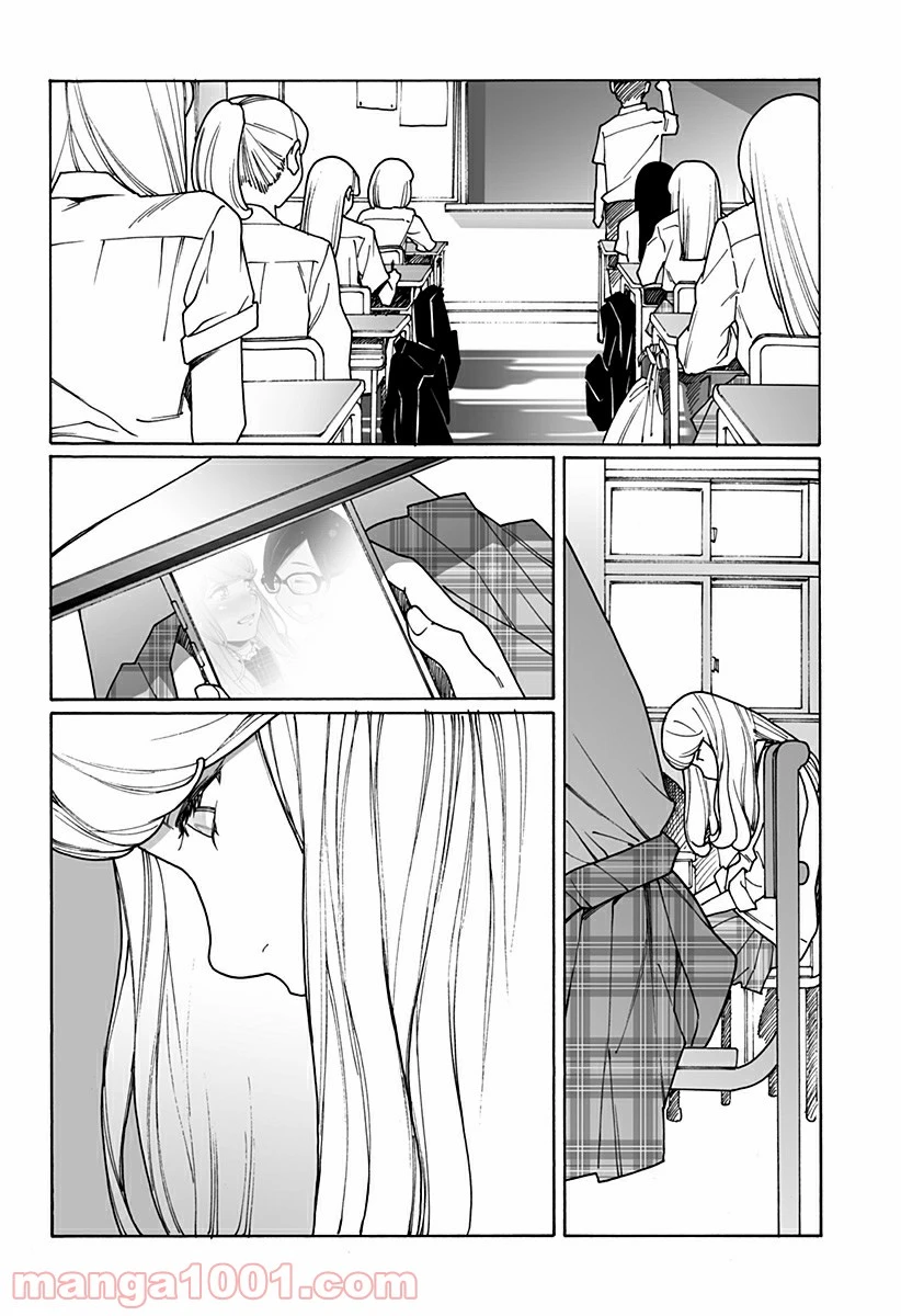 ページ 14 — 第235話