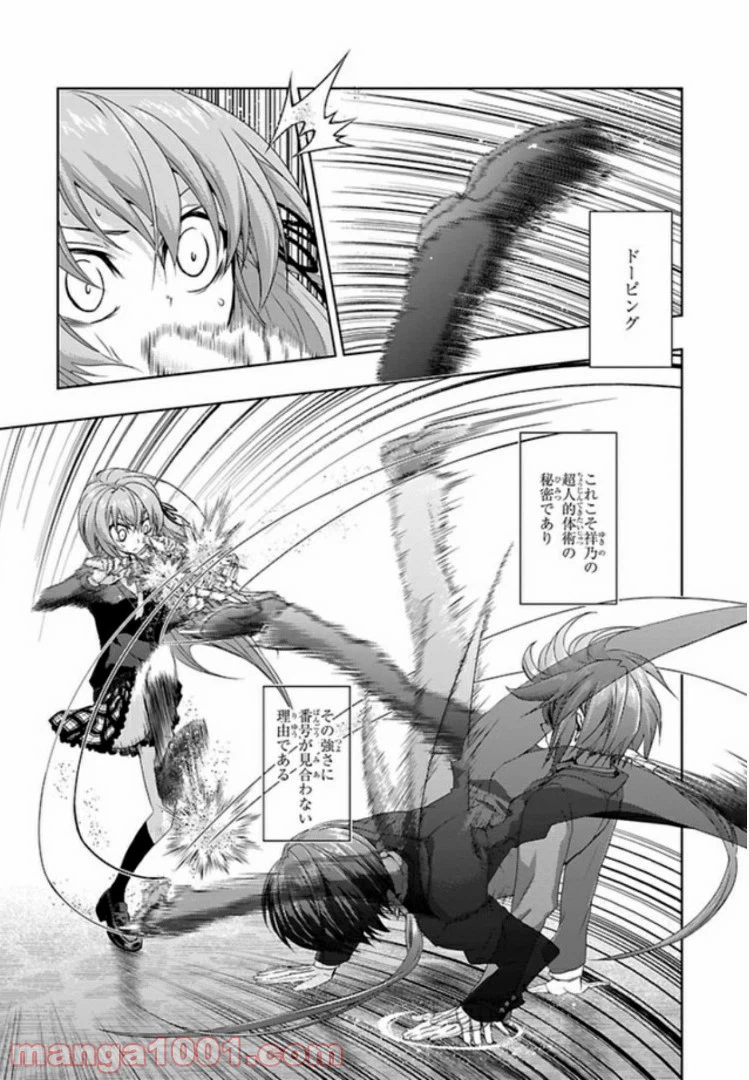 ページ 3 — 第45話