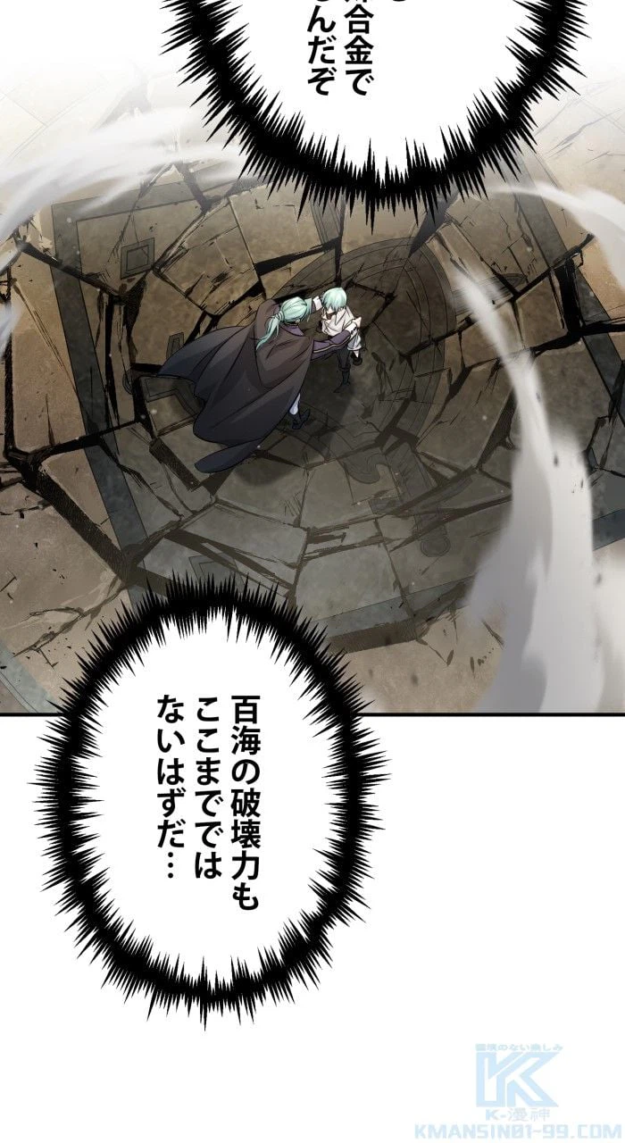 ページ 14 — 第63話