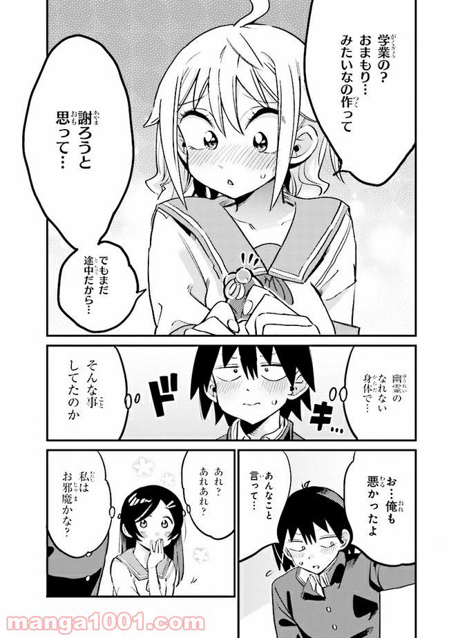 ページ 7 — 第13.2話