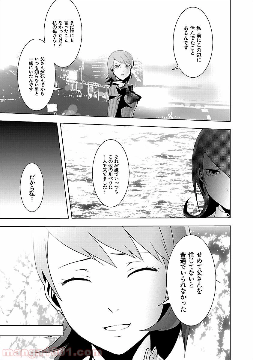 ページ 5 — 第17話