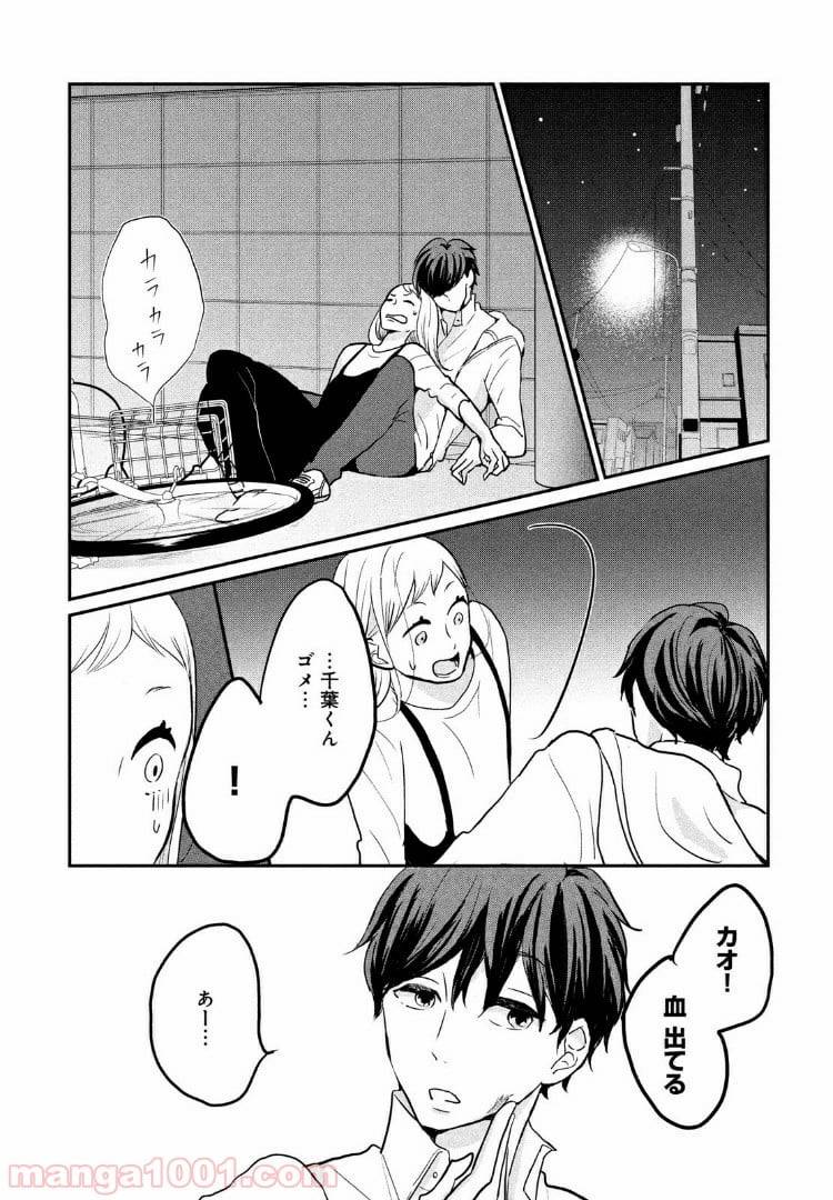 ページ 29 — 第6話