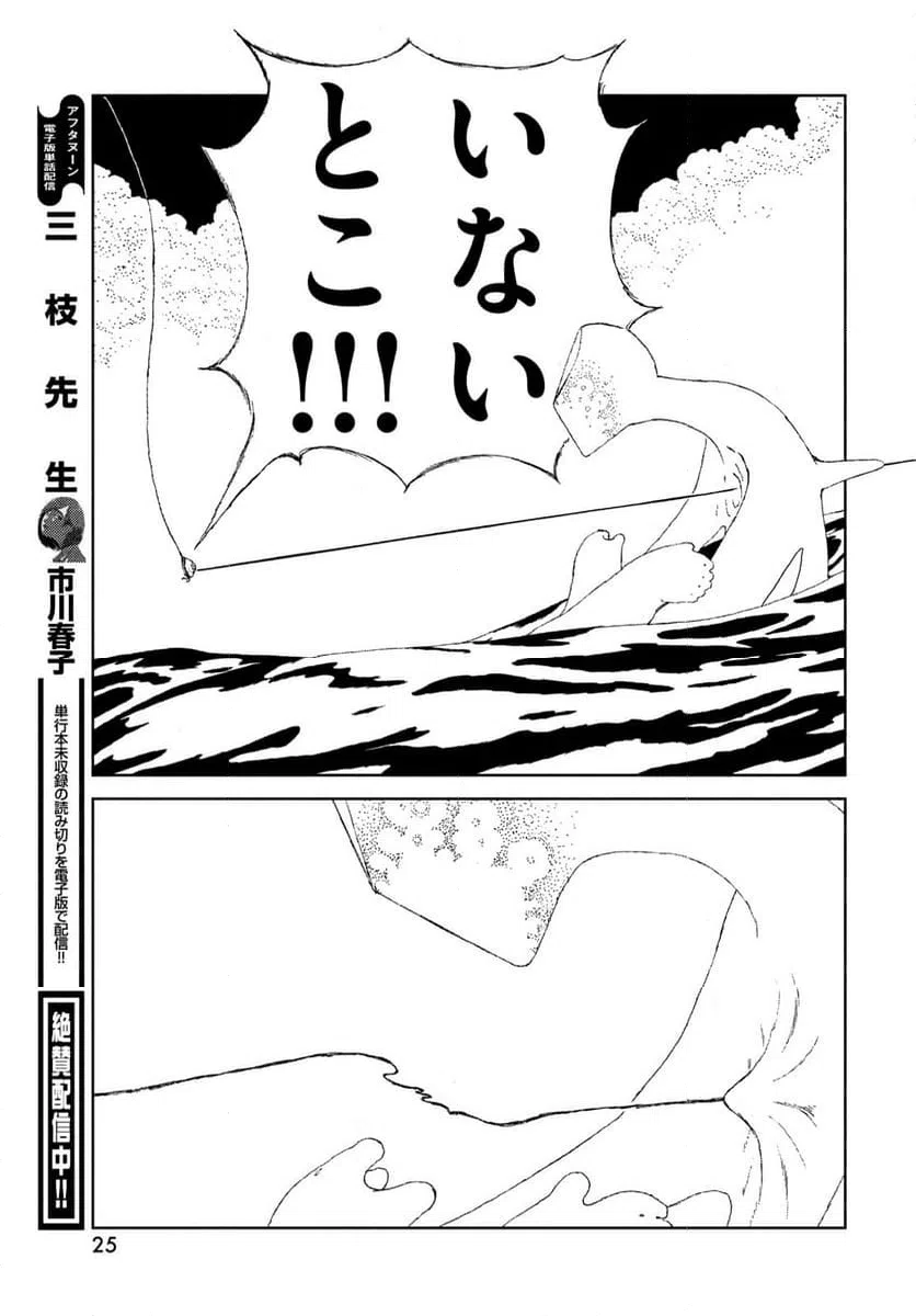 ページ 22 — 第106話