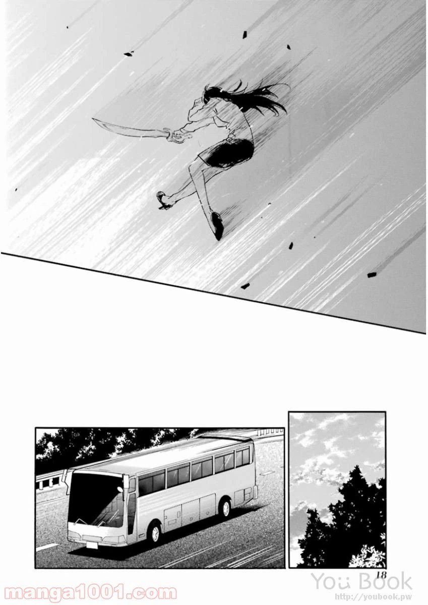 ページ 16 — 第38話