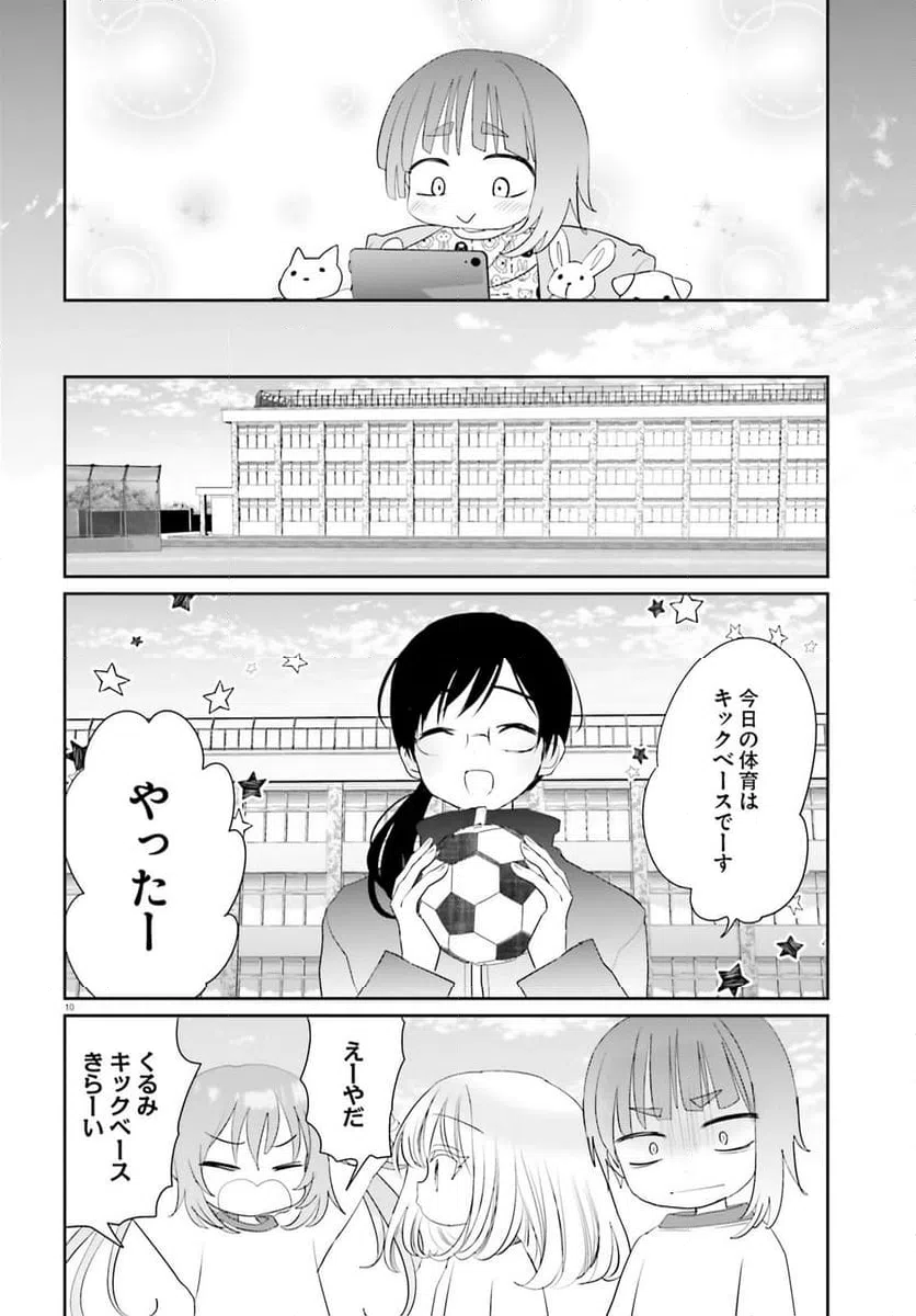 ページ 11 — 第24.2話