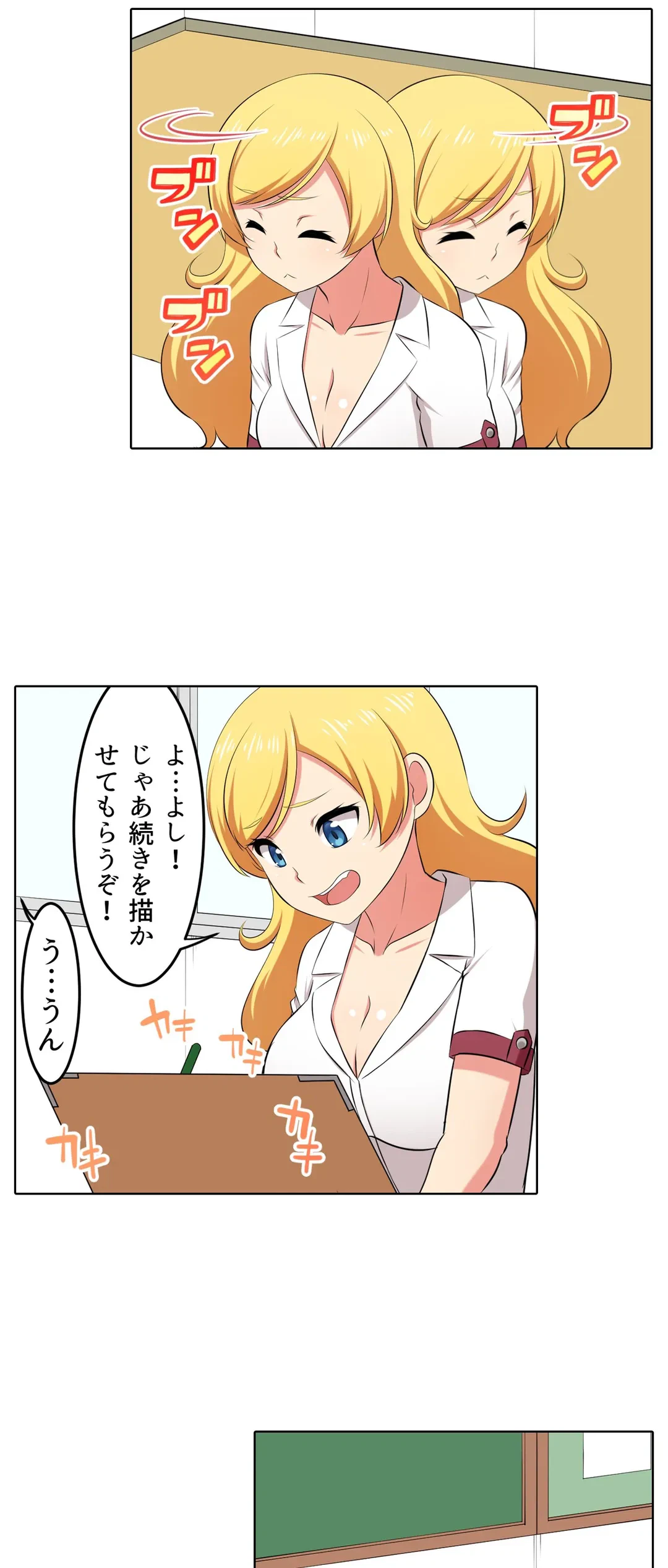 ページ 21 — 第40話