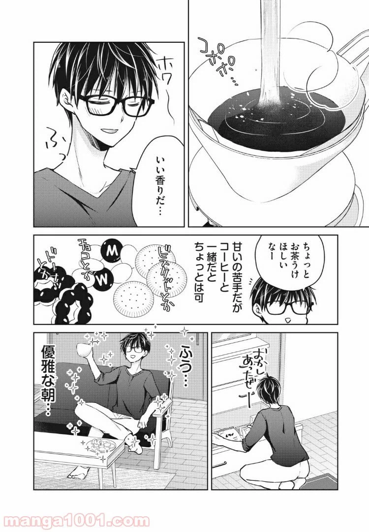 ページ 10 — 第54話