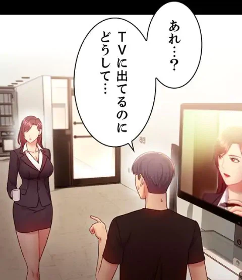 ページ 5 — 第30話