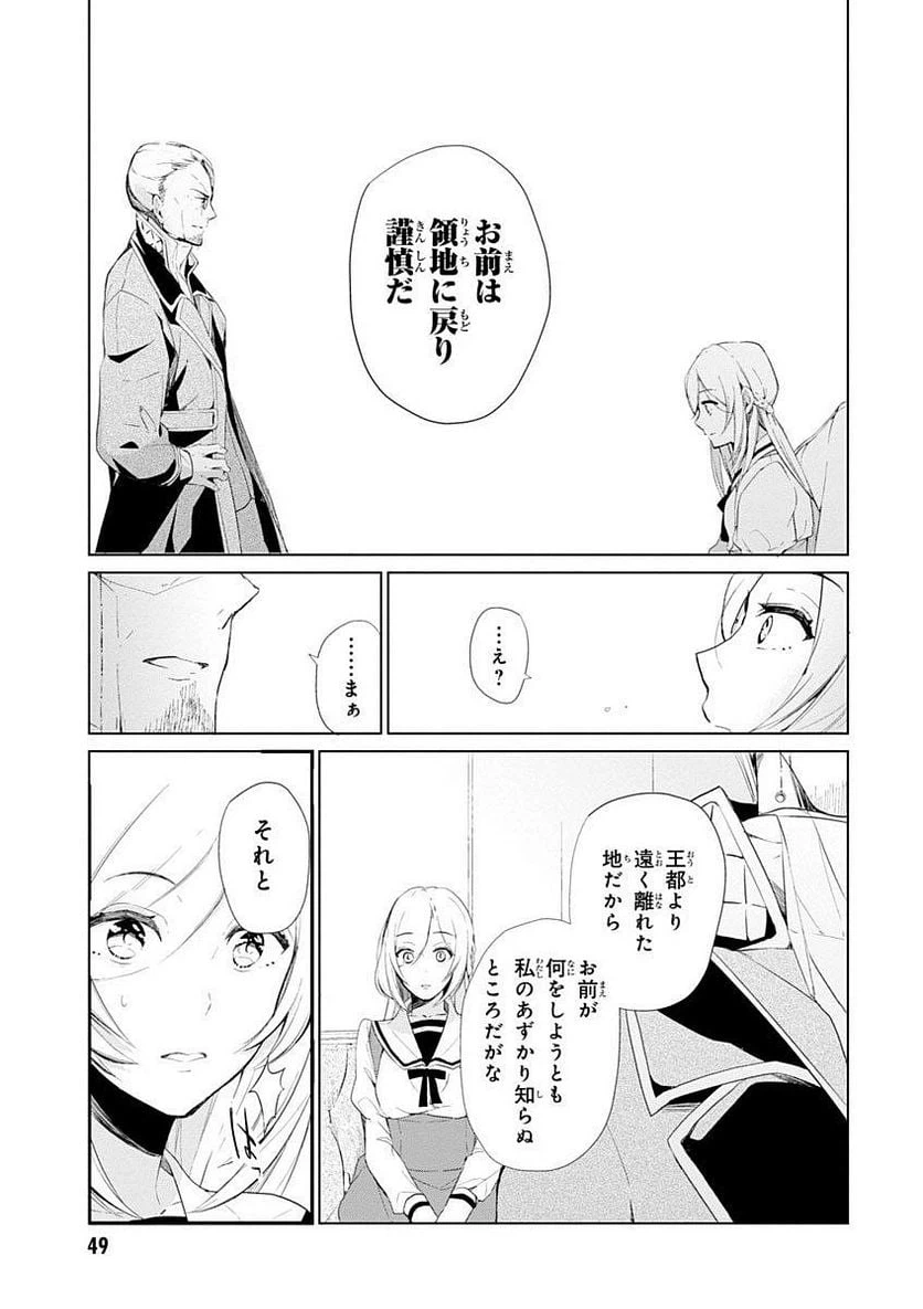ページ 13 — 第3話