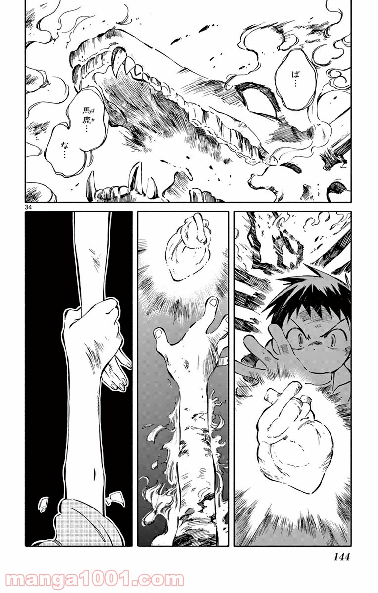 ページ 34 — 第38話