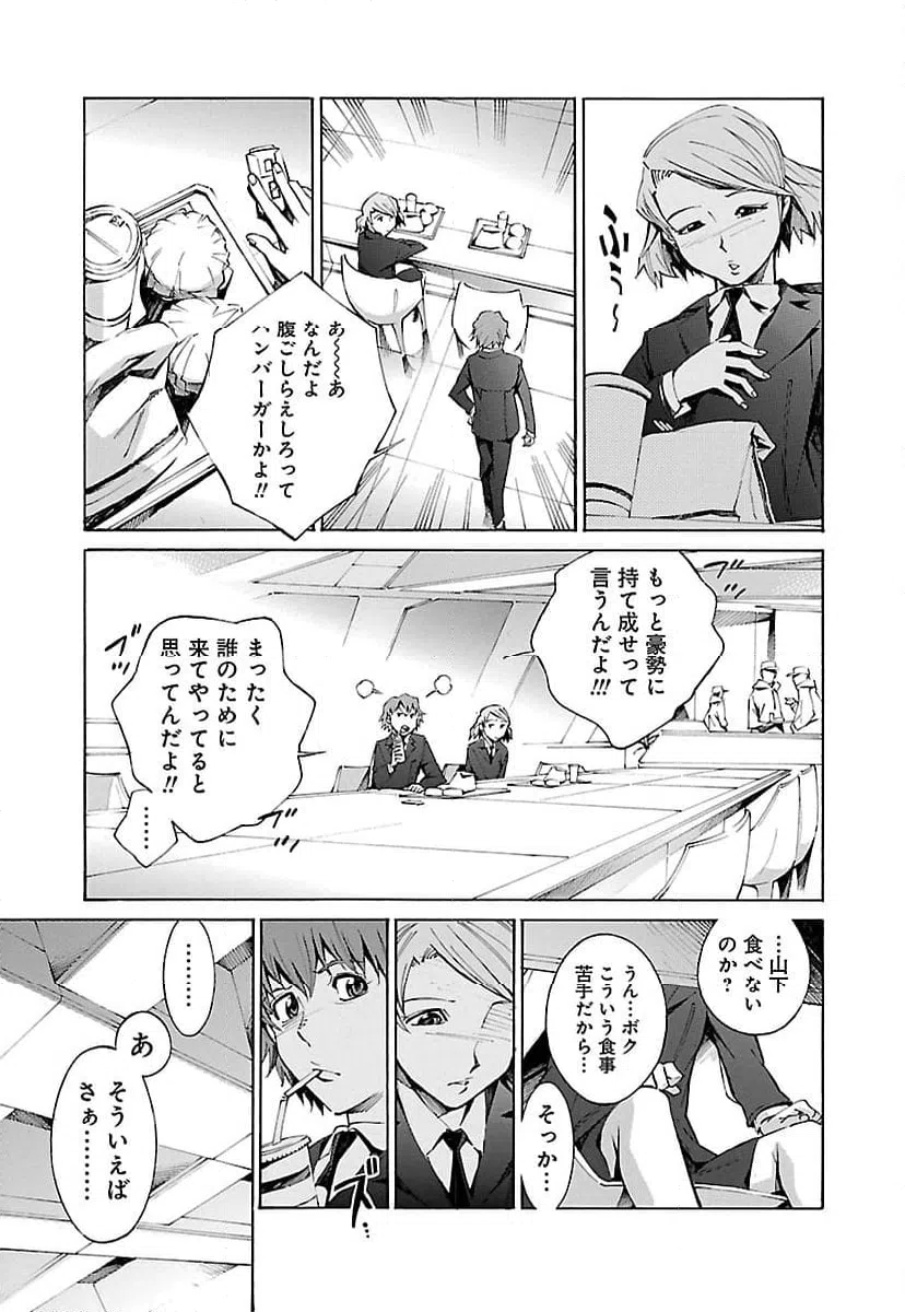 ページ 7 — 第15話