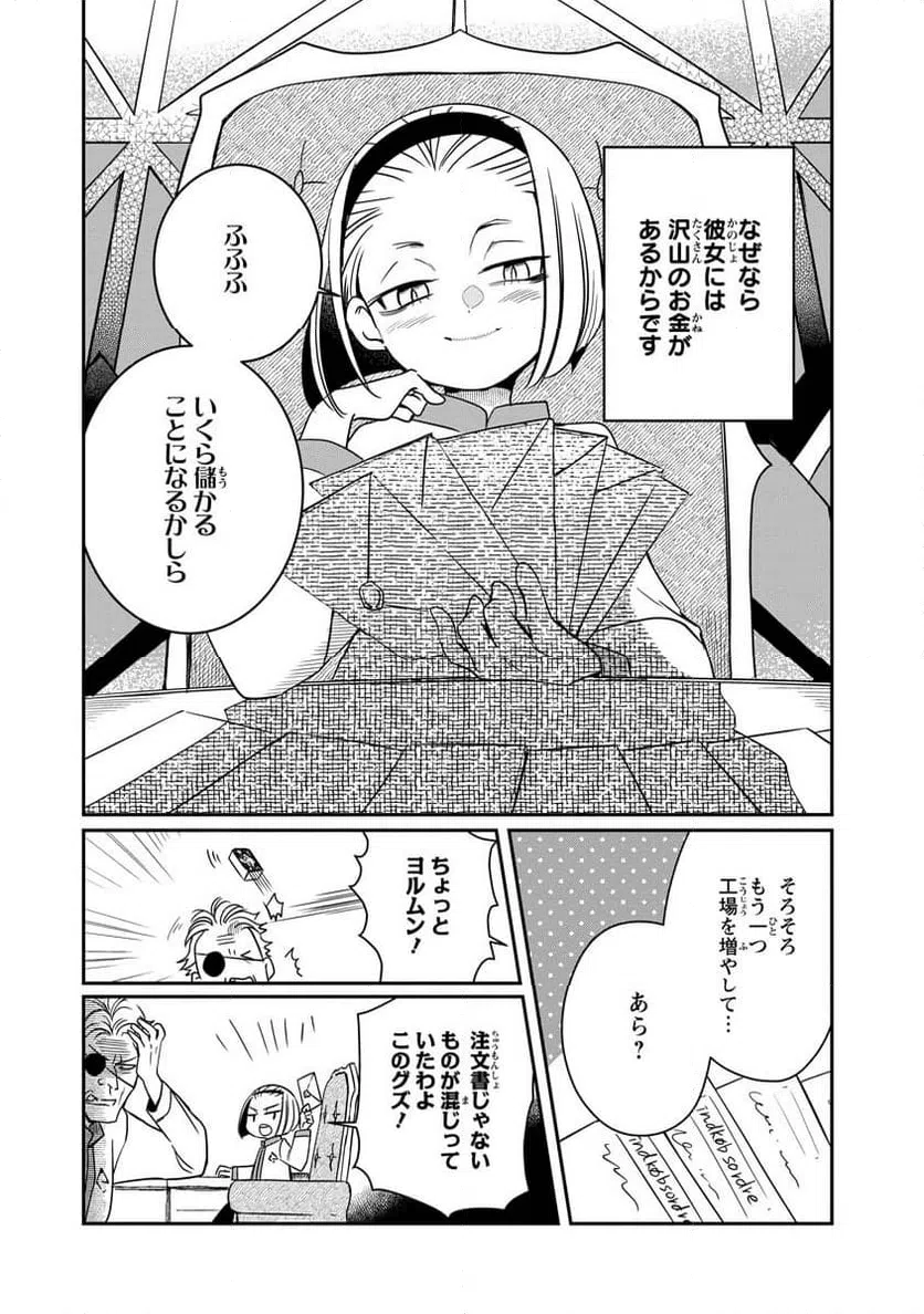 ページ 33 — 第15話