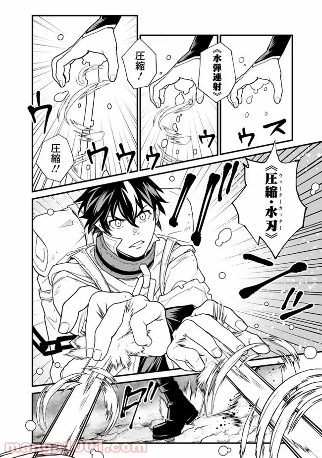 ページ 12 — 第11話