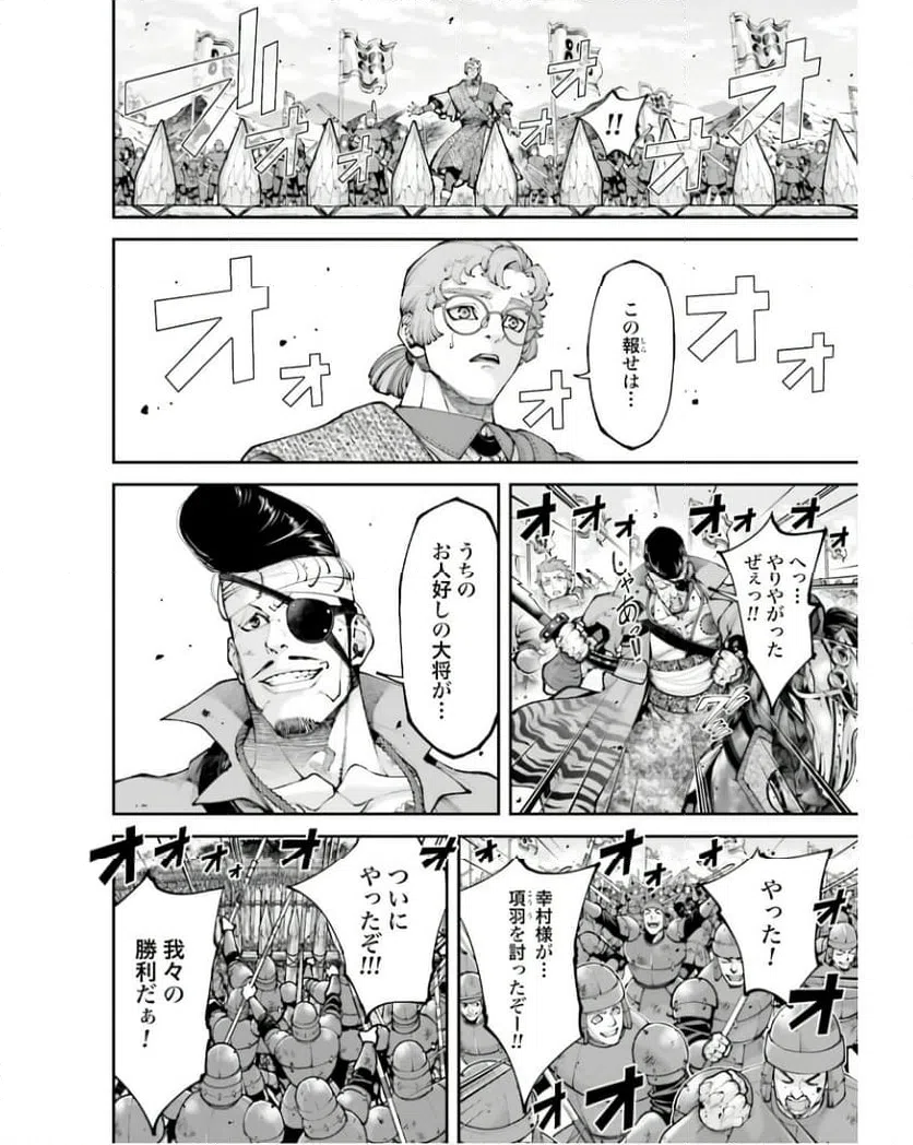 ページ 4 — 第27話