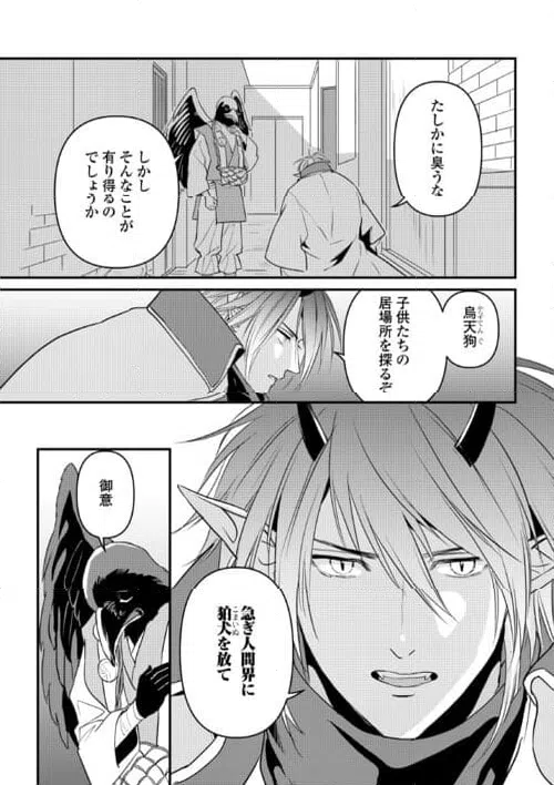 ページ 5 — 第17話