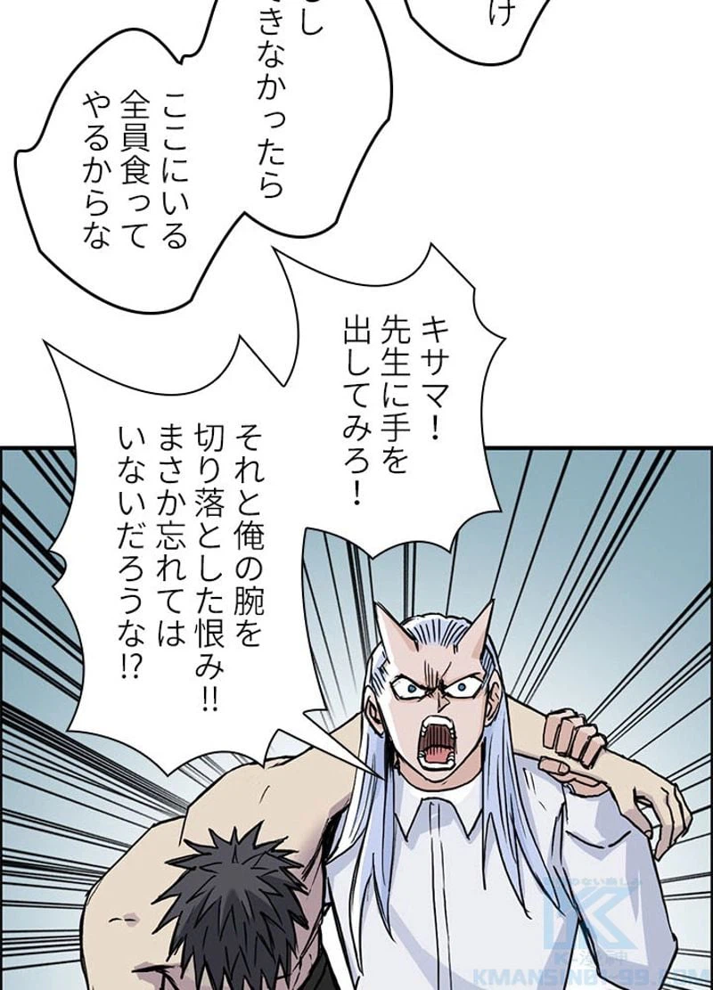 ページ 7 — 第234話
