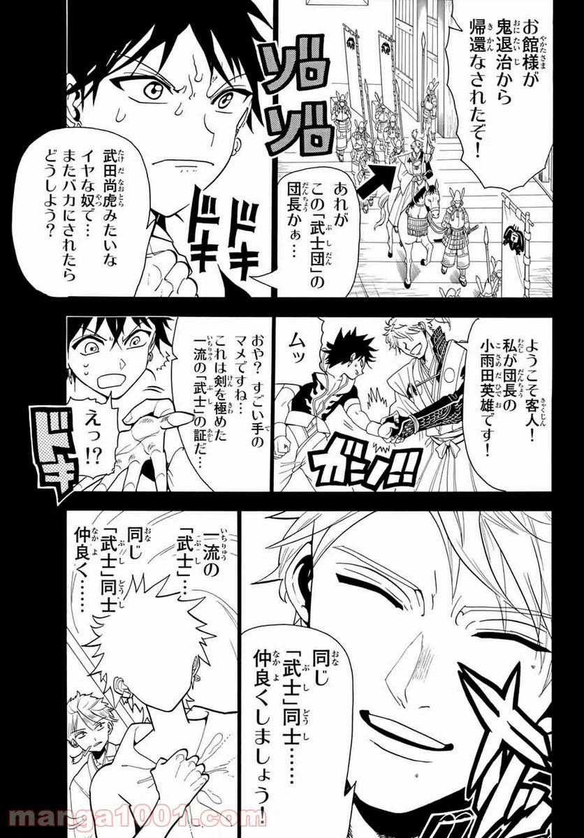 ページ 3 — 第11話