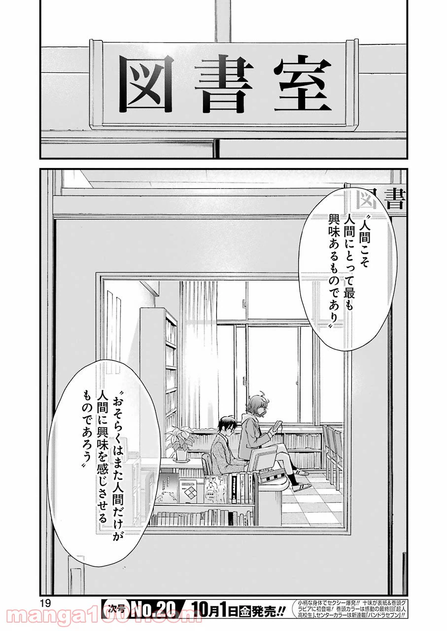 ページ 5 — 第1話