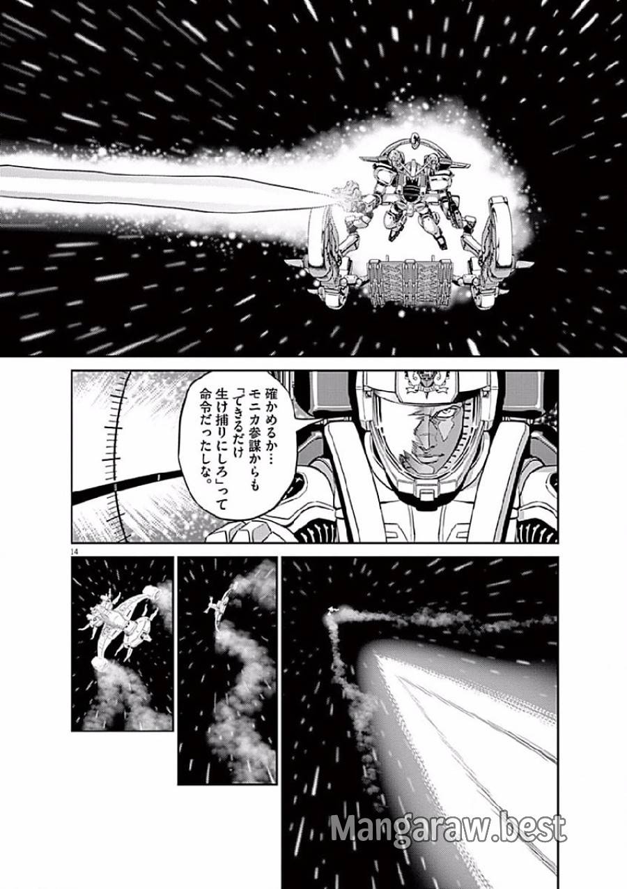 ページ 14 — 第78話