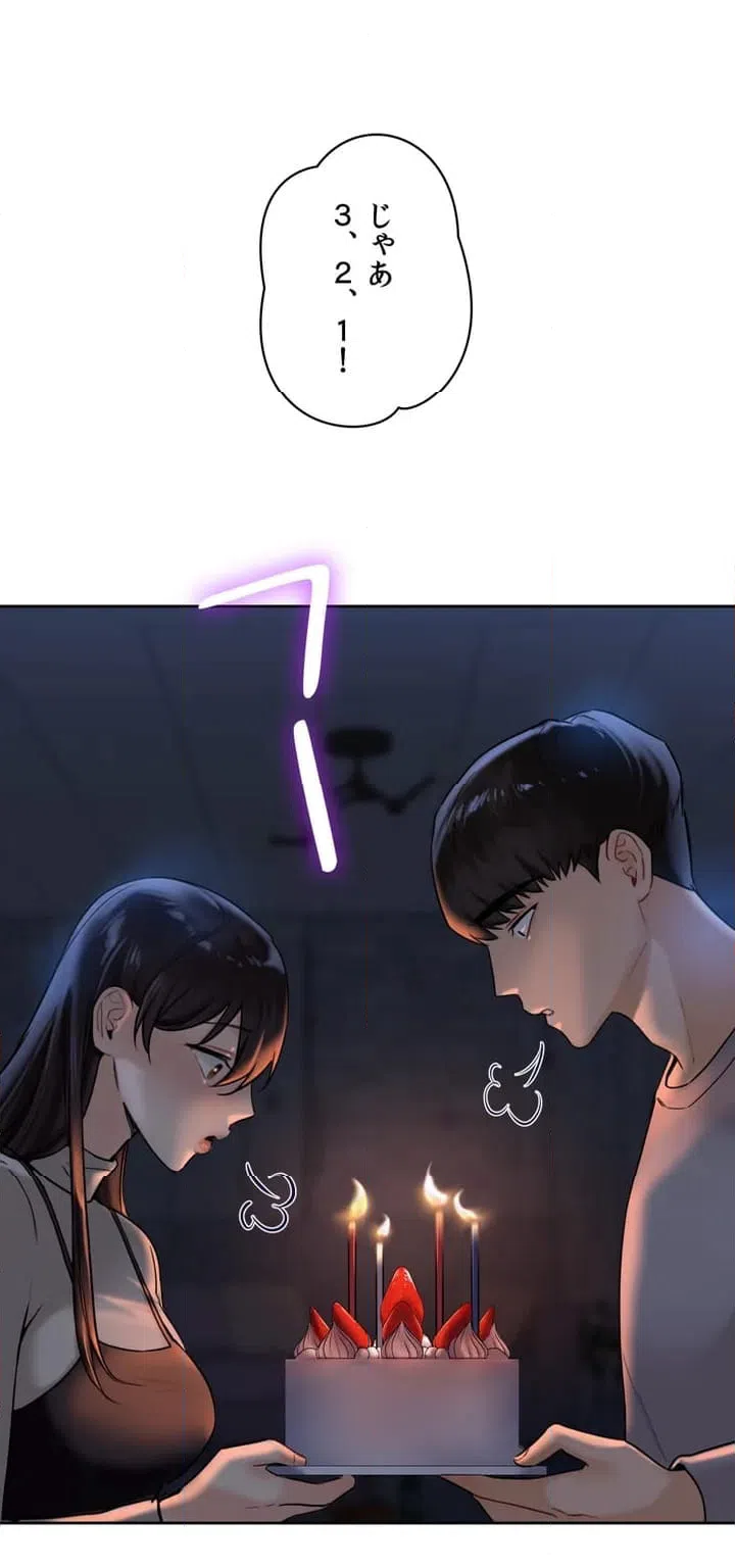 ページ 37 — 第3話
