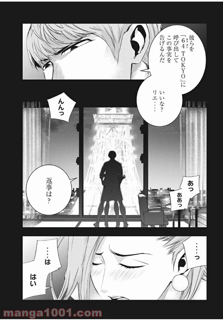 ページ 11 — 第7話