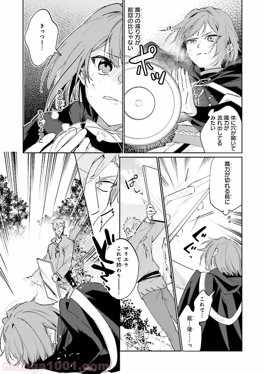 ページ 11 — 第11話