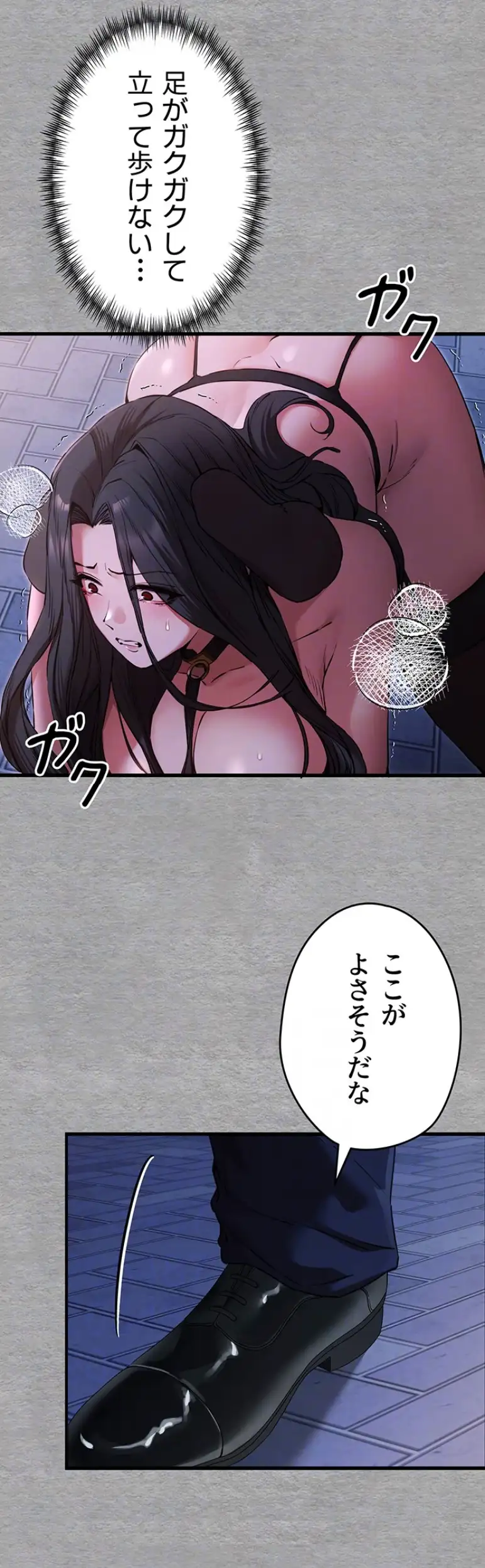 ページ 16 — 第87話