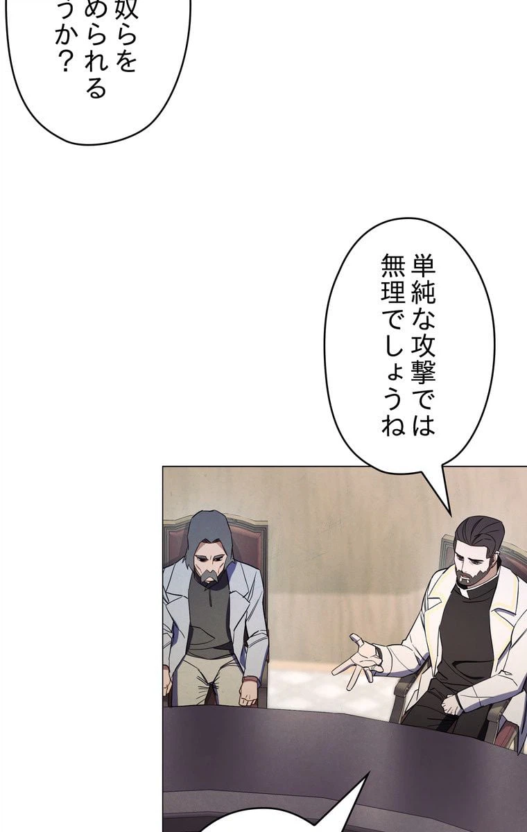 ページ 19 — 第41話