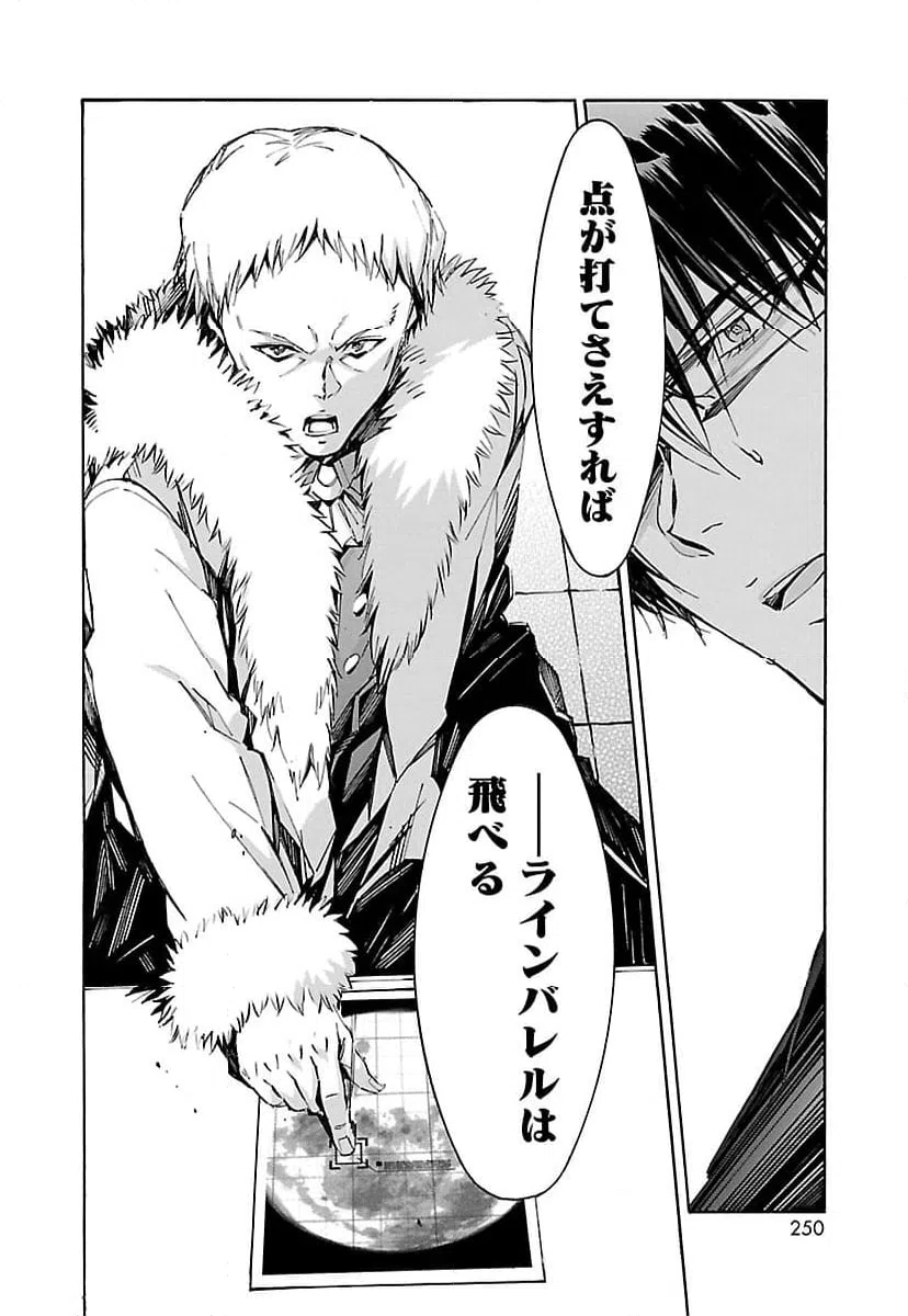 ページ 22 — 第85話