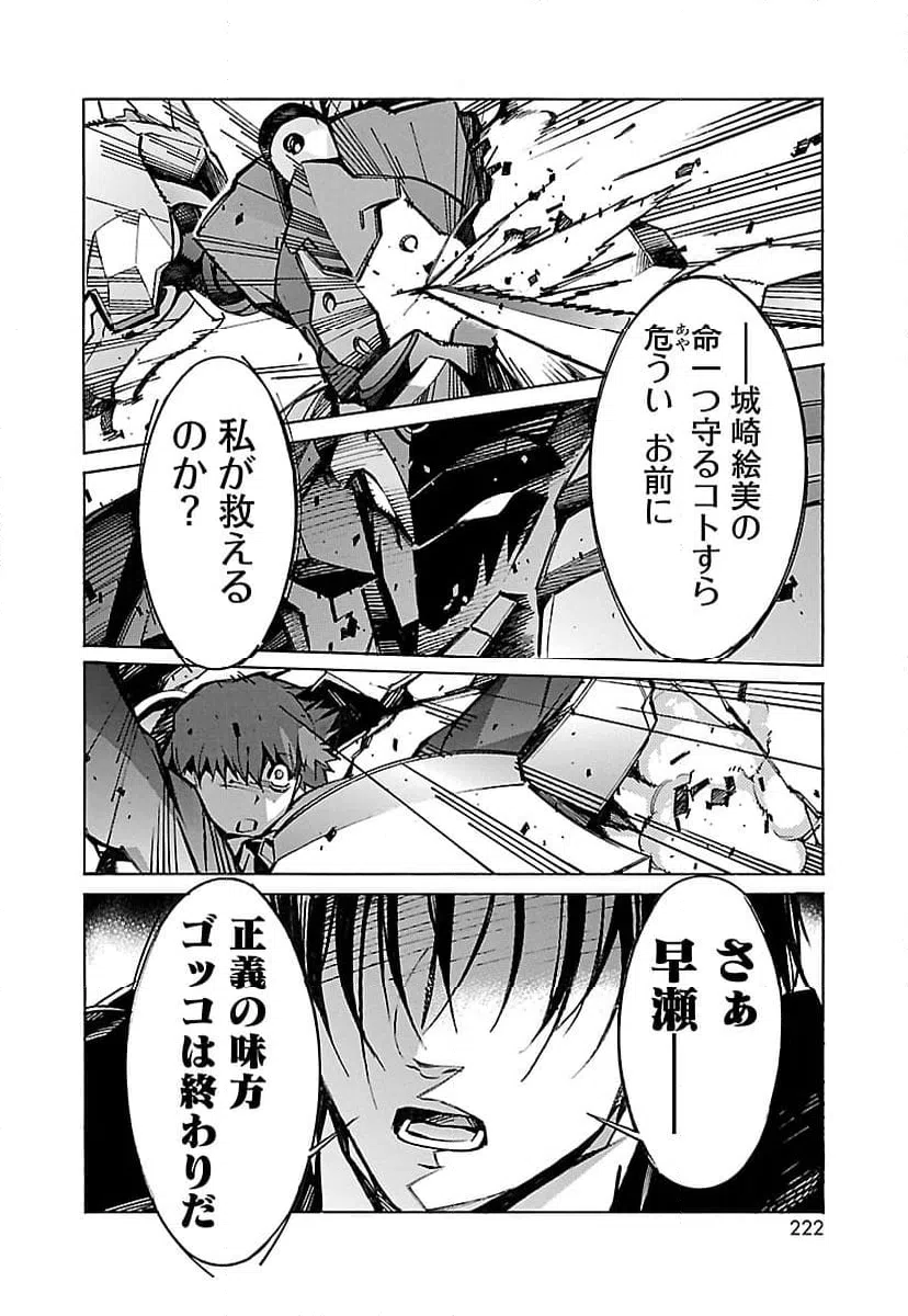 ページ 36 — 第31話