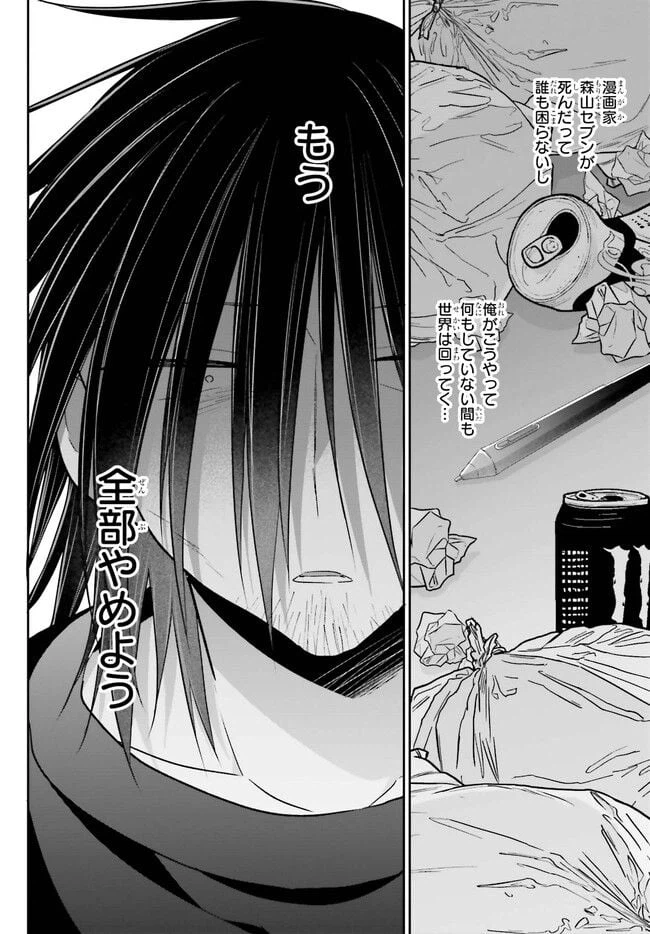 ページ 14 — 第14.1話