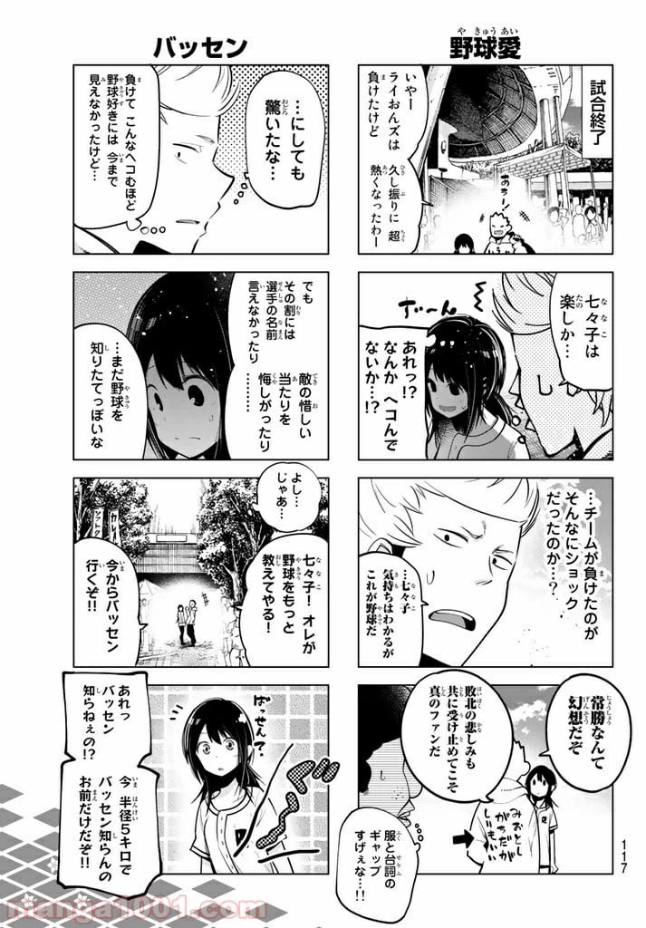 ページ 5 — 第42話